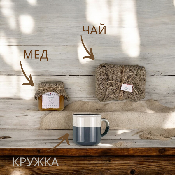 Подарочный набор Бодрый с керамической кружкой #12-5
